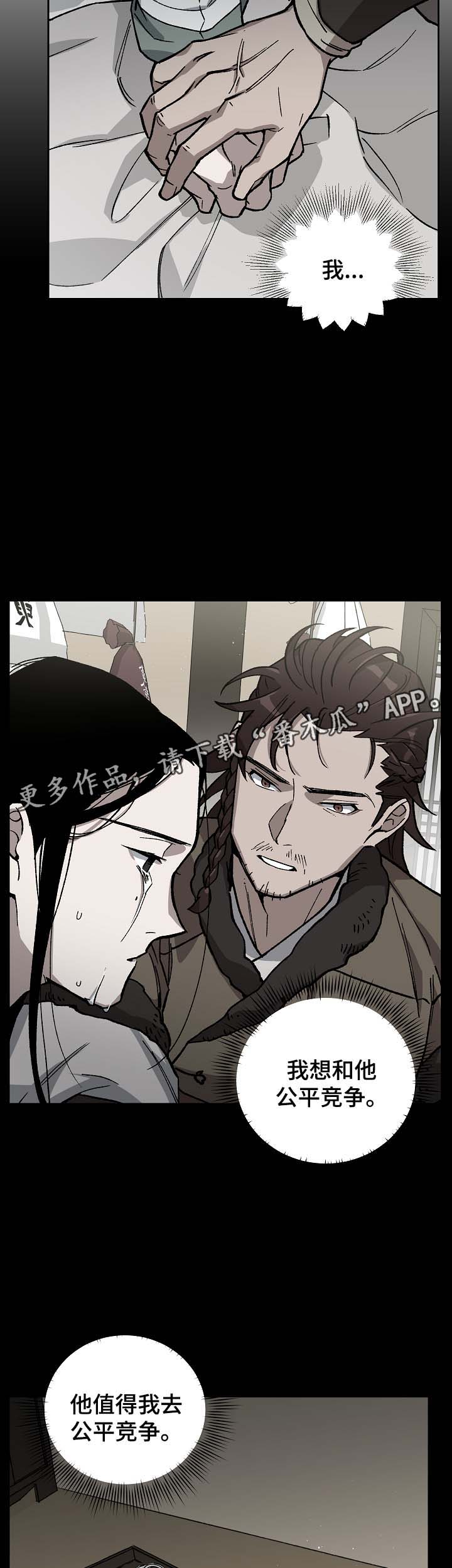 第97章：来者不善14