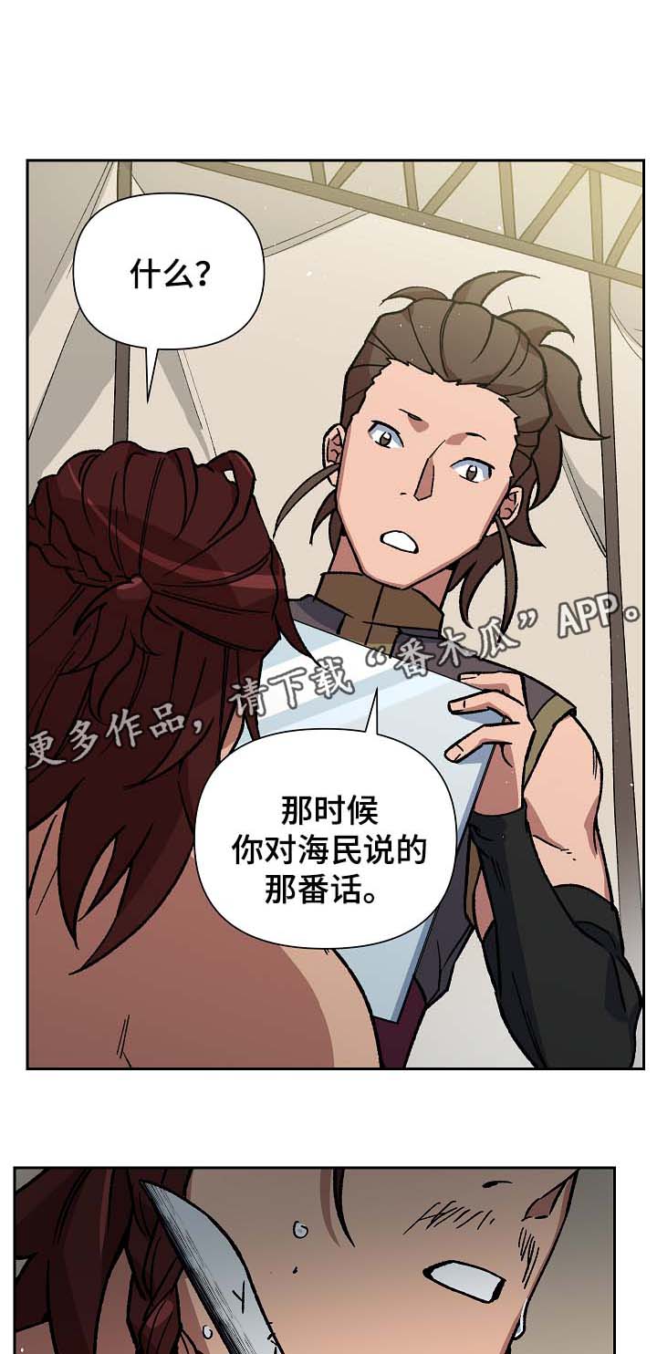 第97章：来者不善16