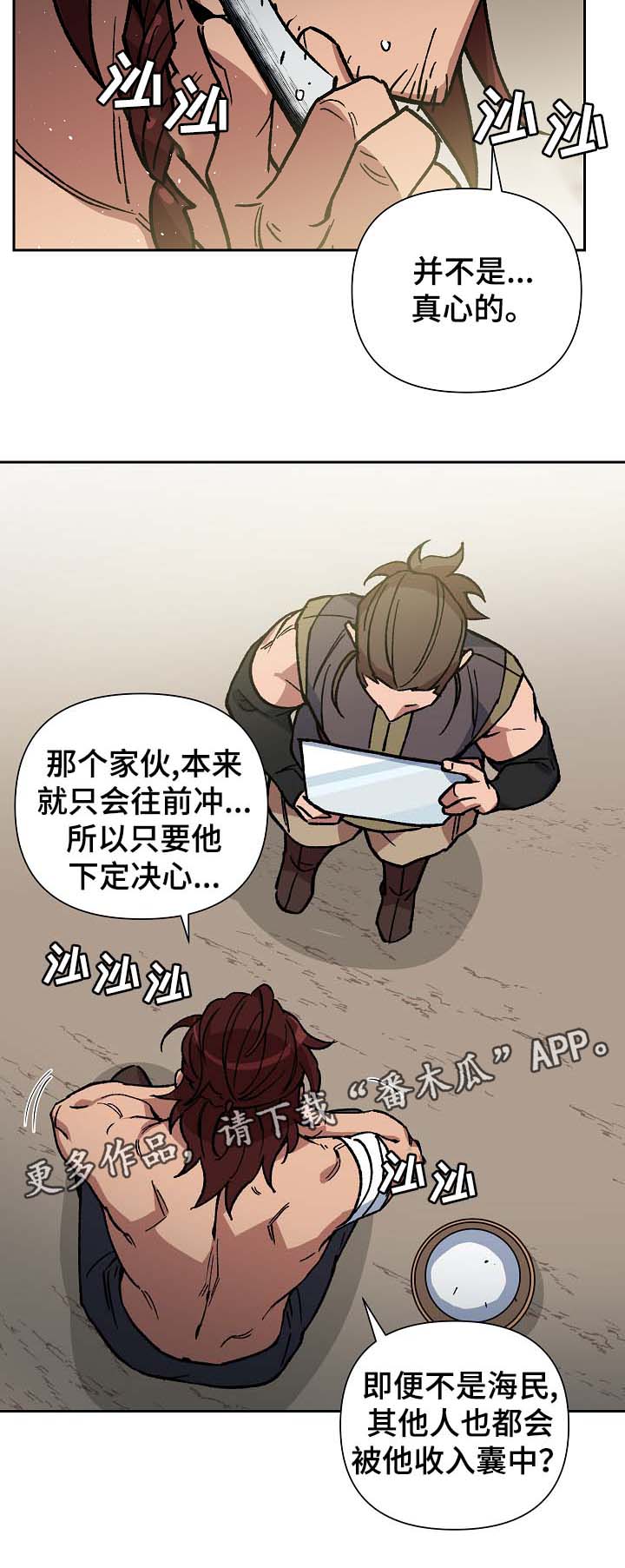 第97章：来者不善17