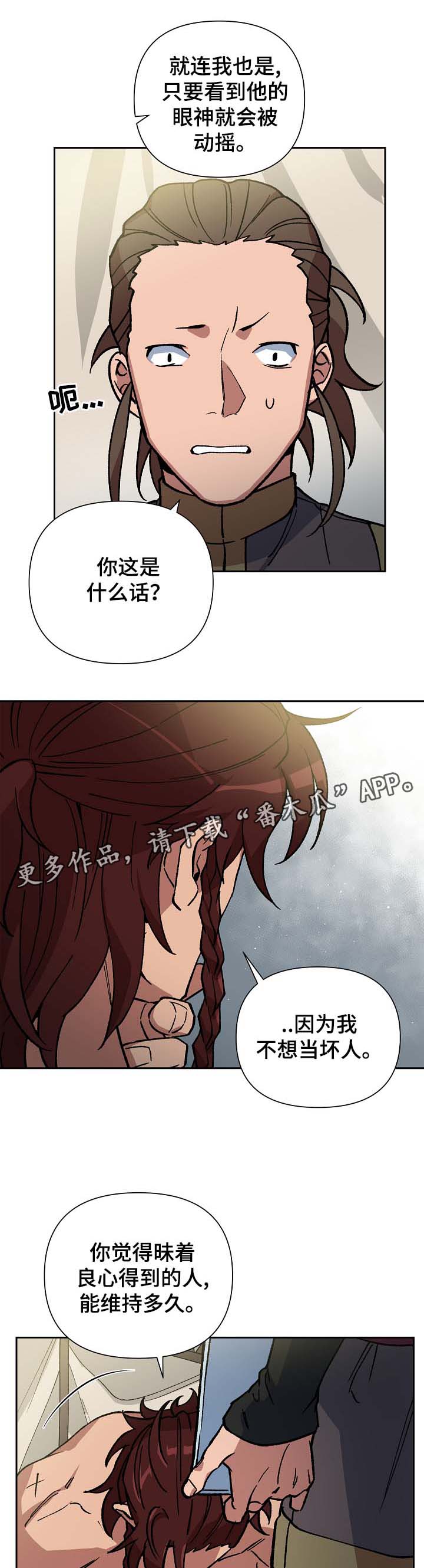 第97章：来者不善18