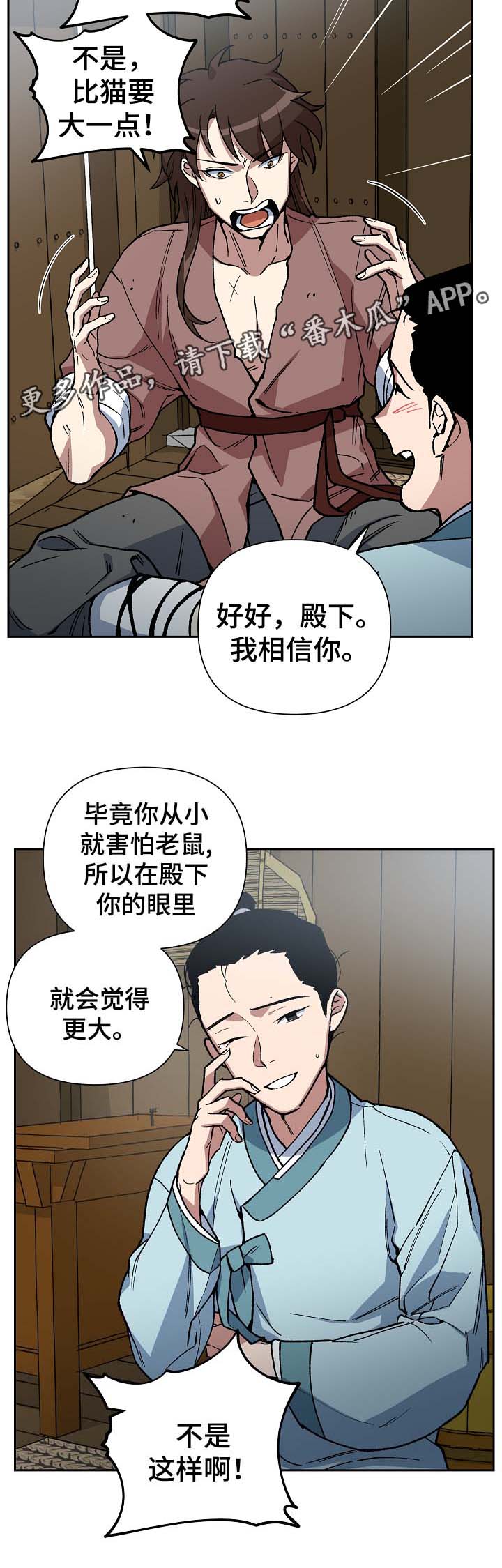 第97章：来者不善2