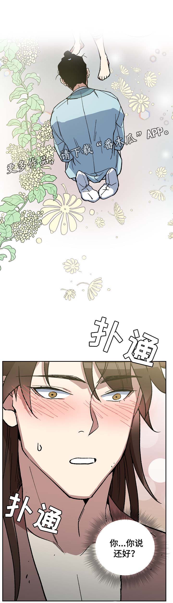 第97章：来者不善20