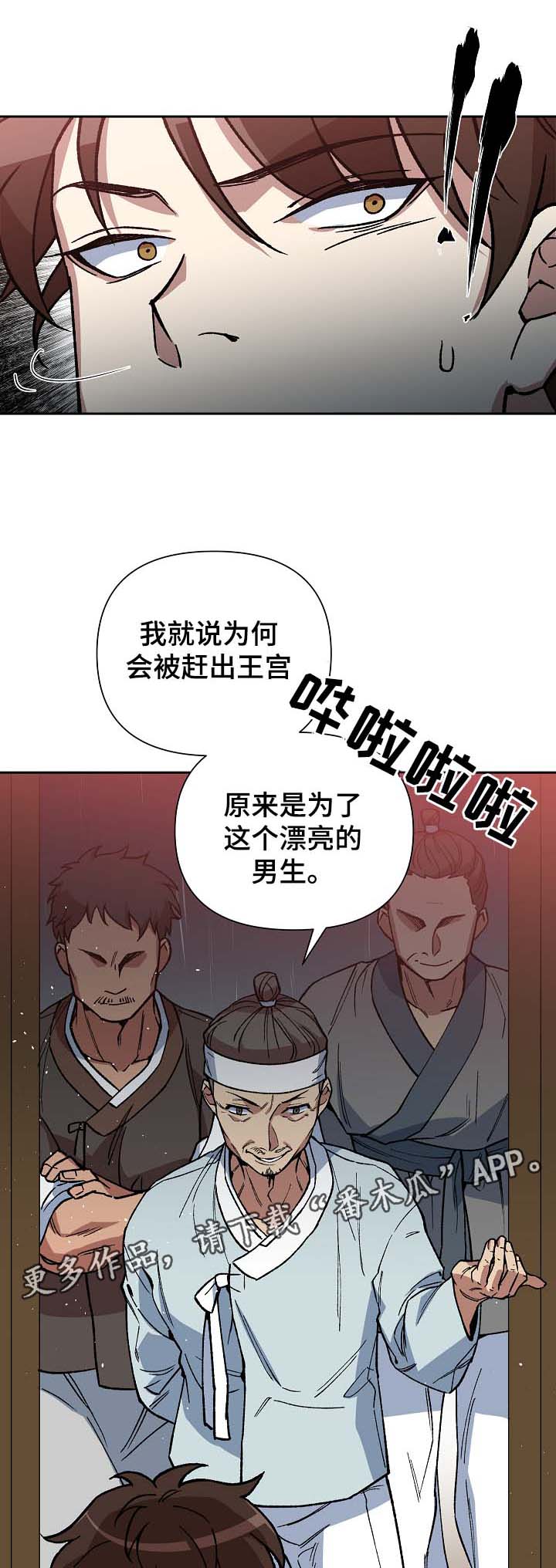 第97章：来者不善22