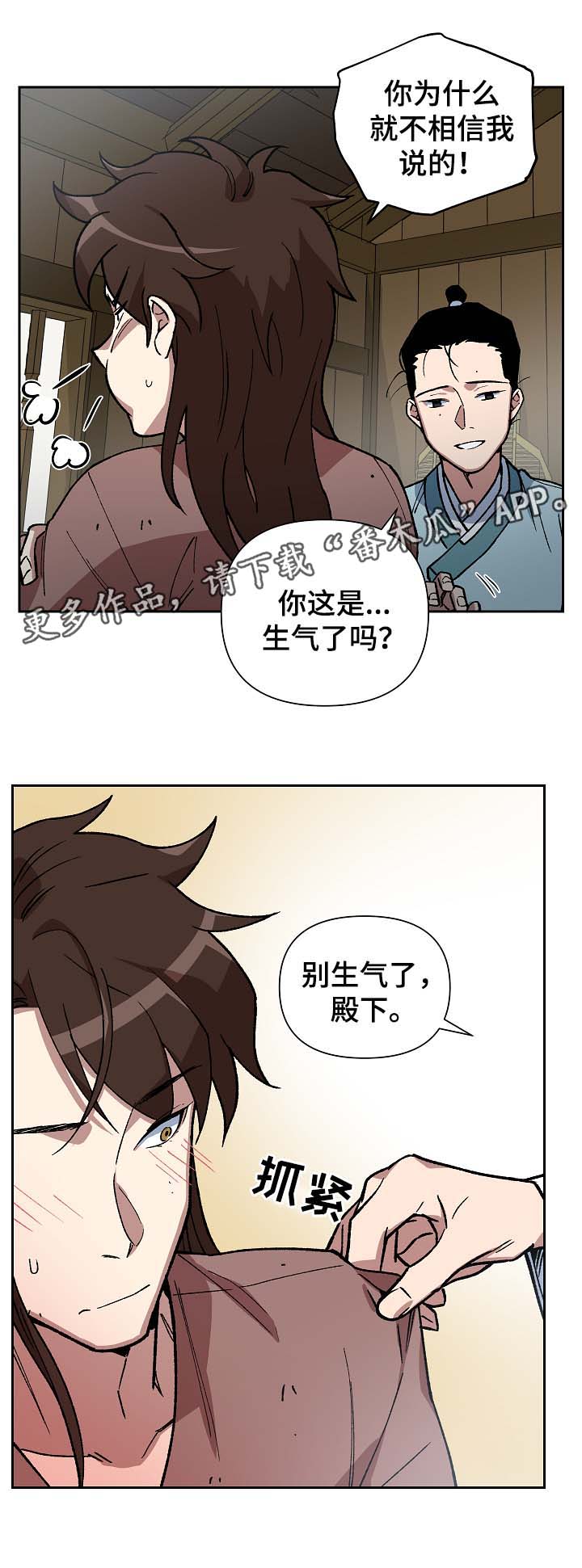 第97章：来者不善3