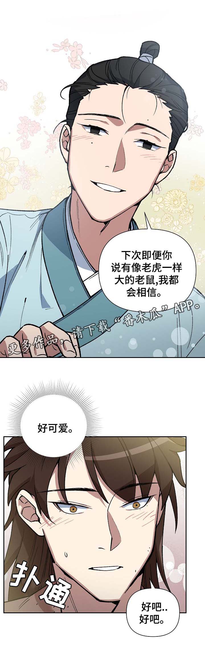 第97章：来者不善4
