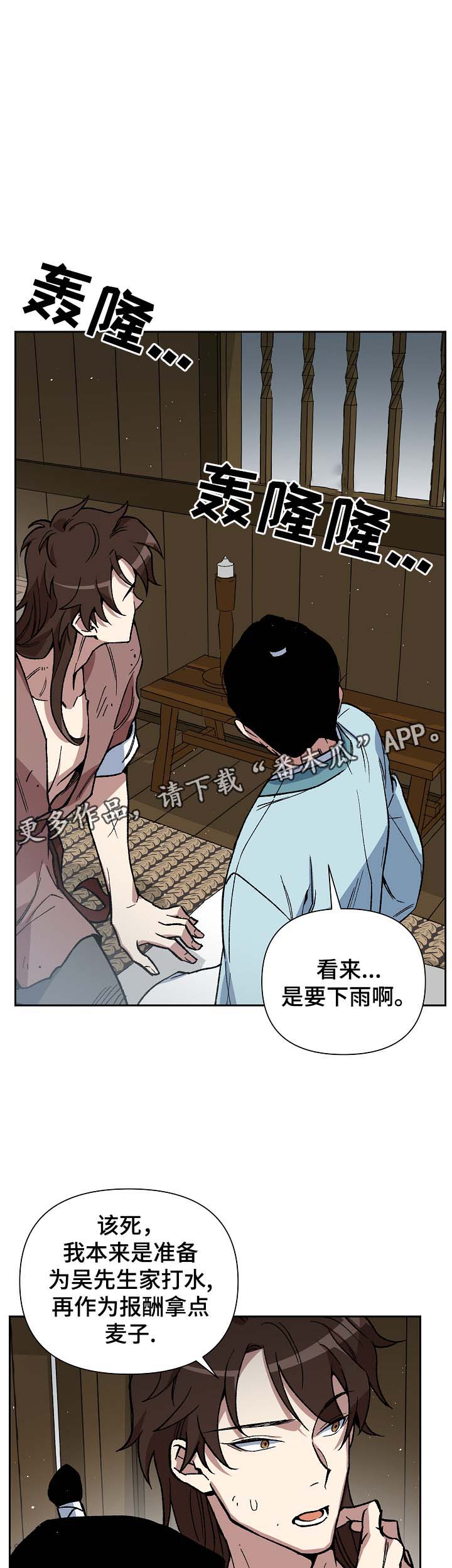 第97章：来者不善5