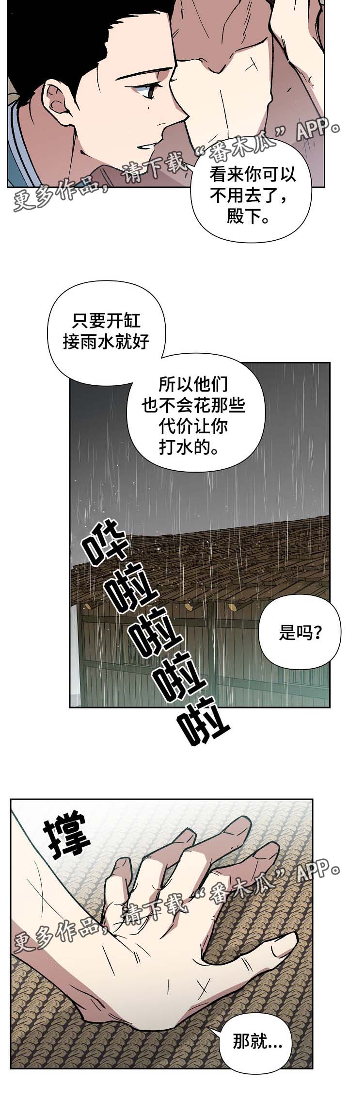 第97章：来者不善6