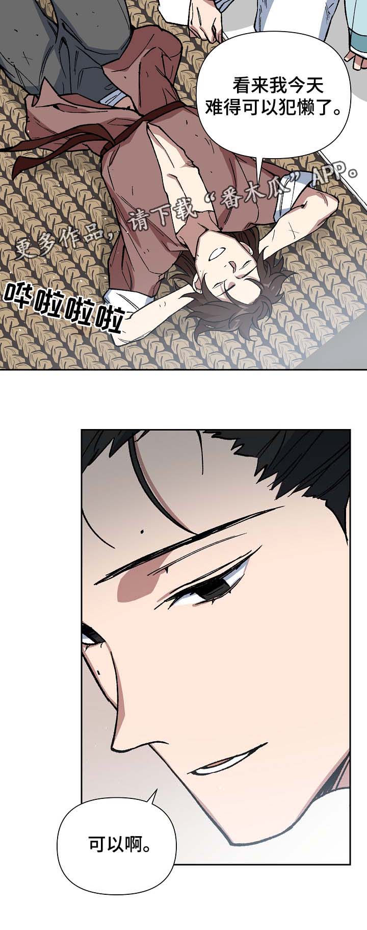第97章：来者不善8