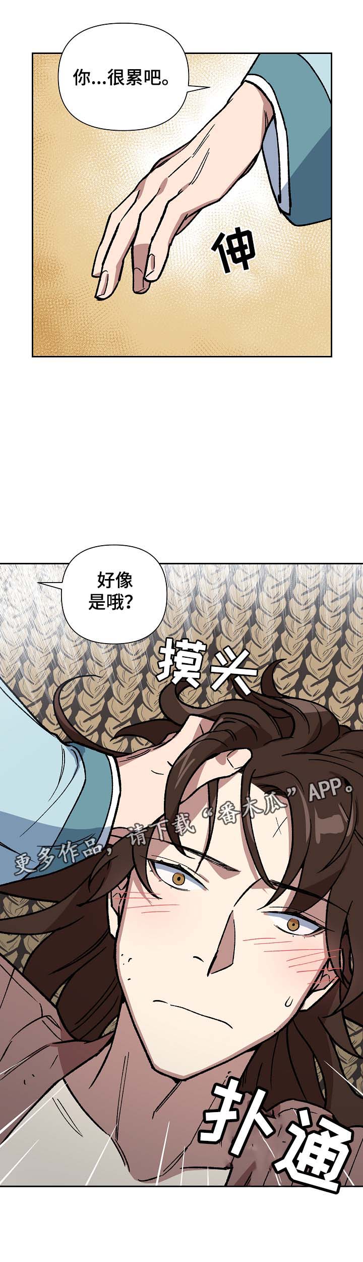 第97章：来者不善9