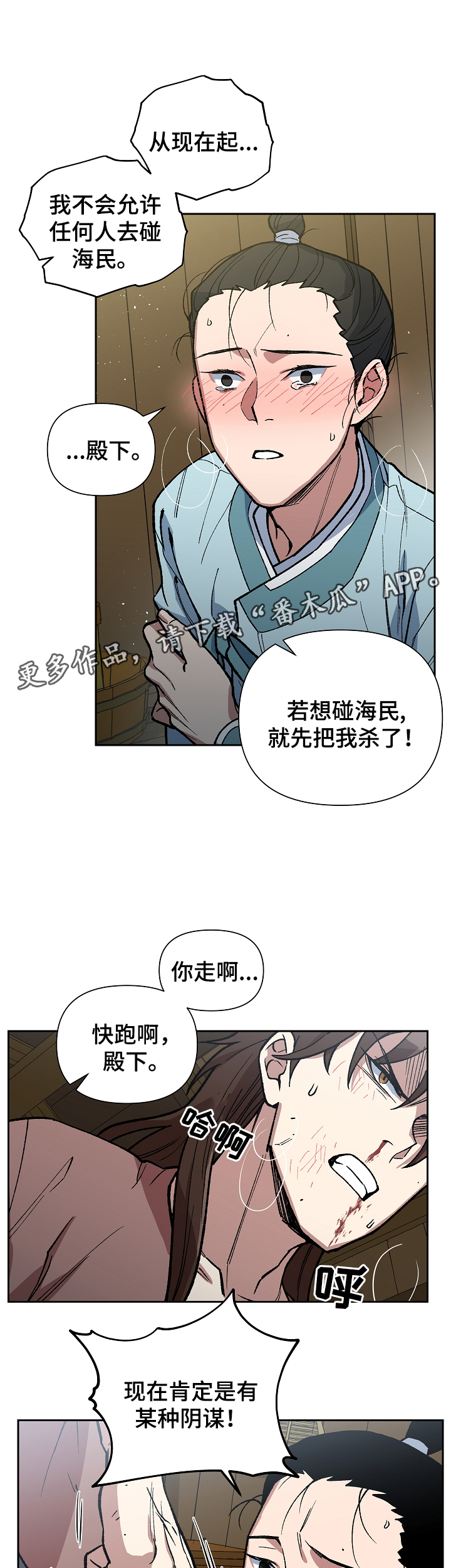 第98章：父亲的噩耗11