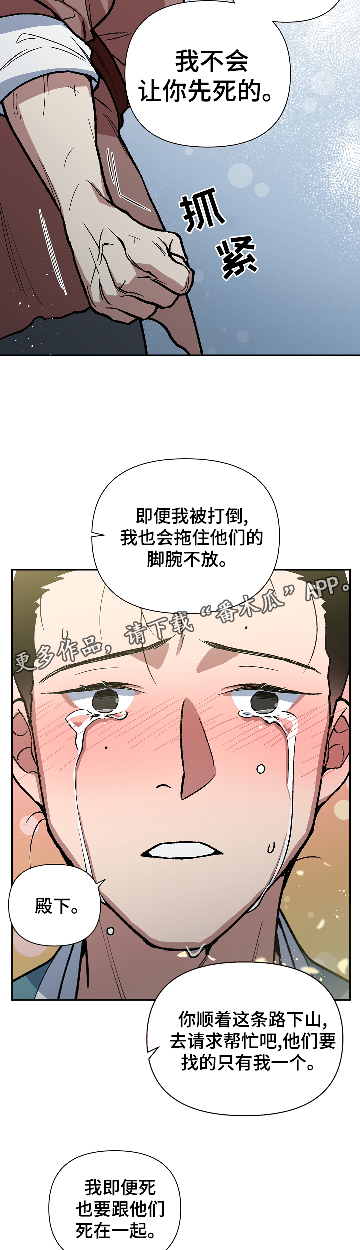 第98章：父亲的噩耗13
