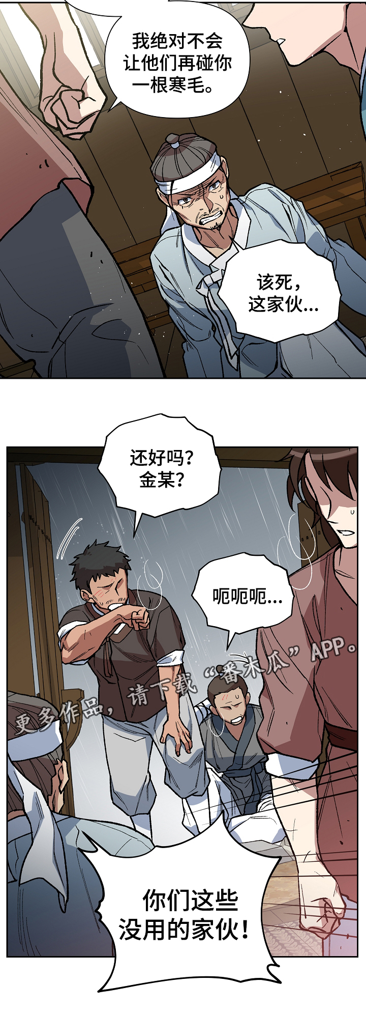 第98章：父亲的噩耗14