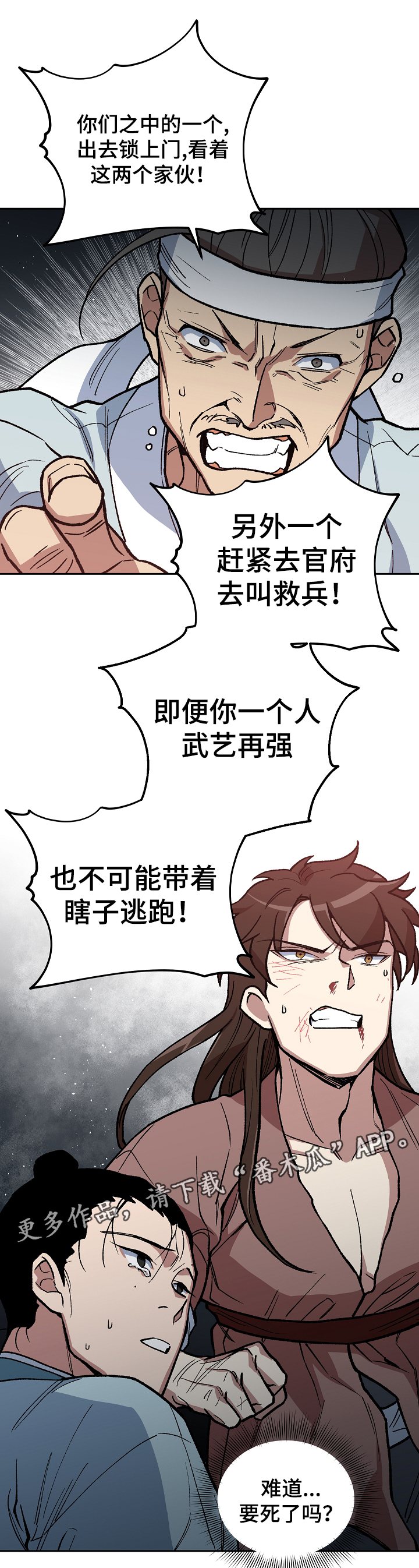第98章：父亲的噩耗15