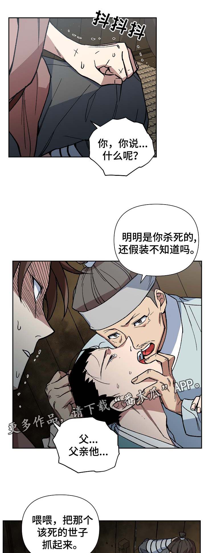 第98章：父亲的噩耗5