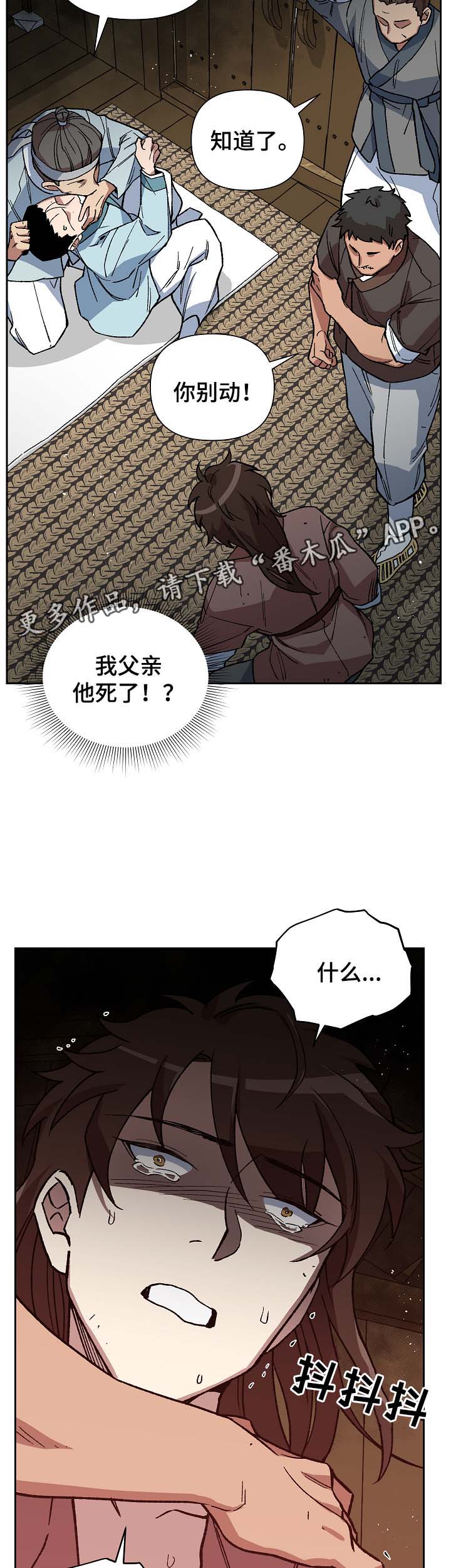 第98章：父亲的噩耗6
