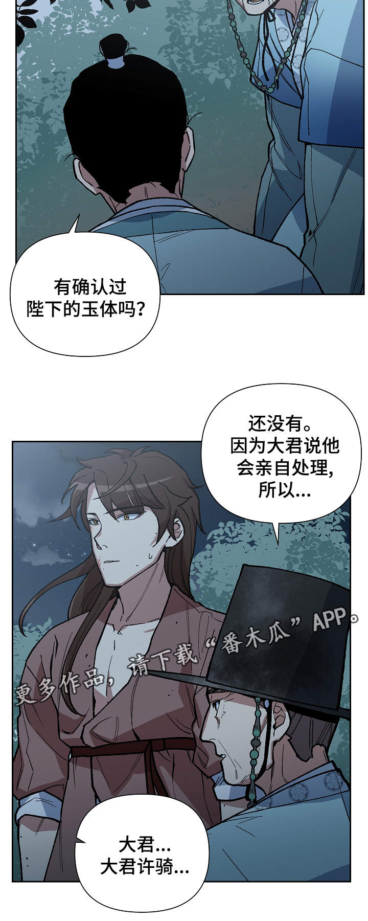 第99章：需要时间12