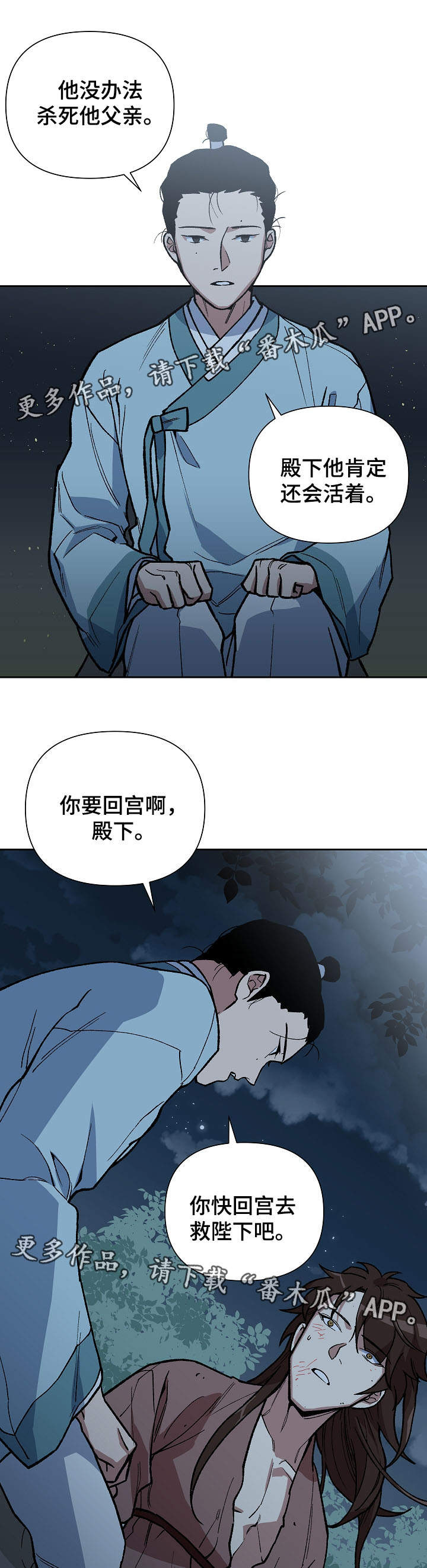 第99章：需要时间13