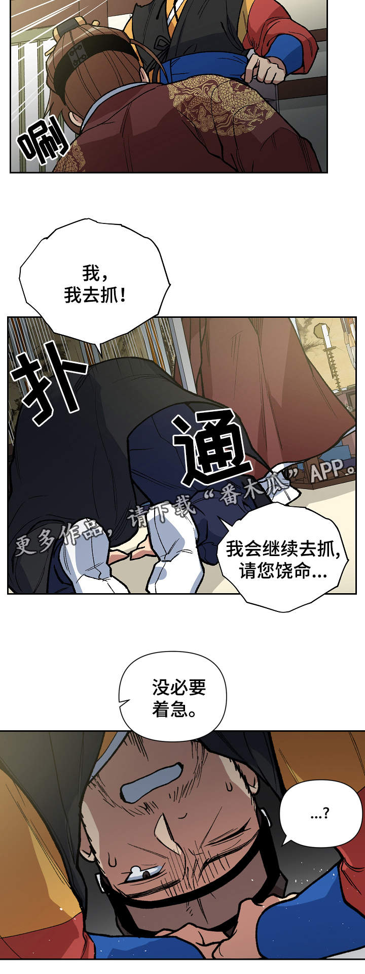 第99章：需要时间2