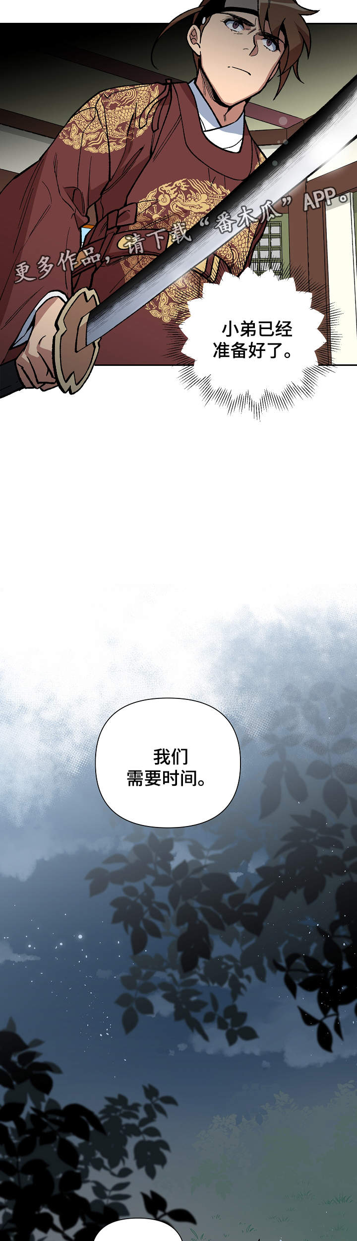 第99章：需要时间4