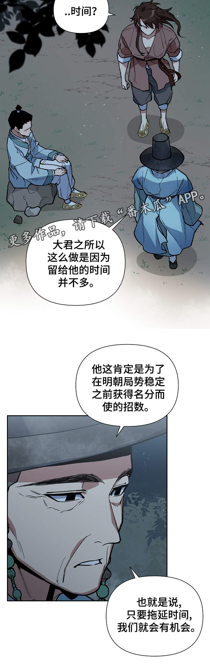 第99章：需要时间5