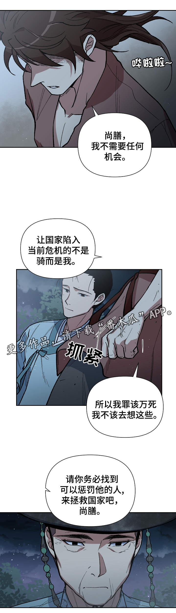 第99章：需要时间6