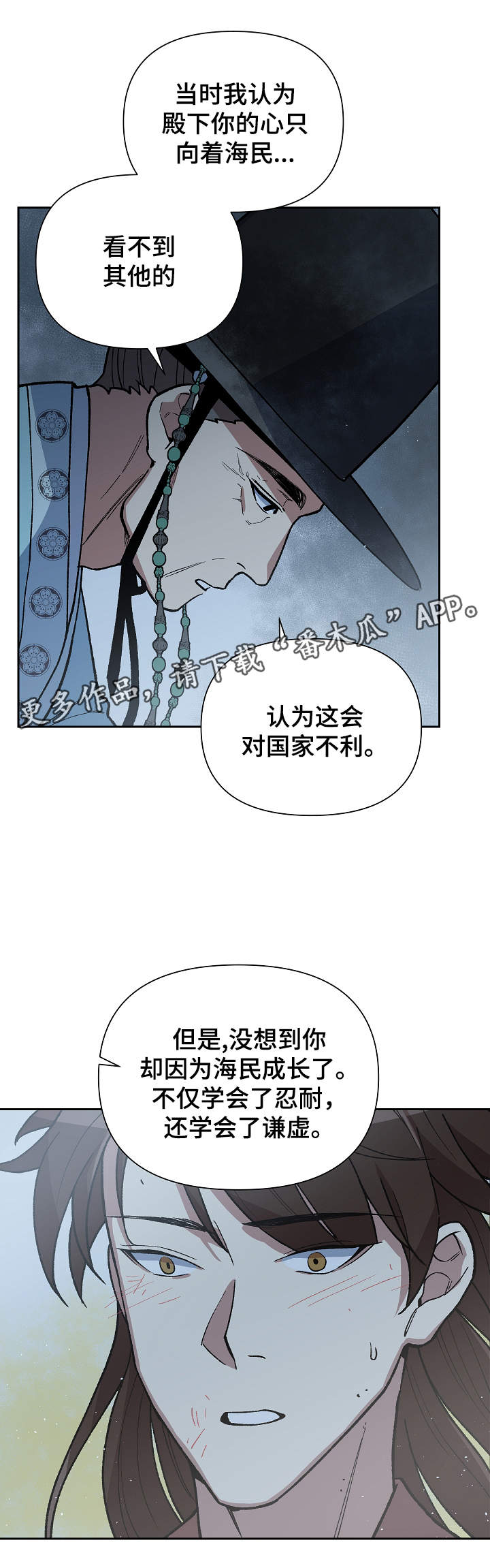 第99章：需要时间8