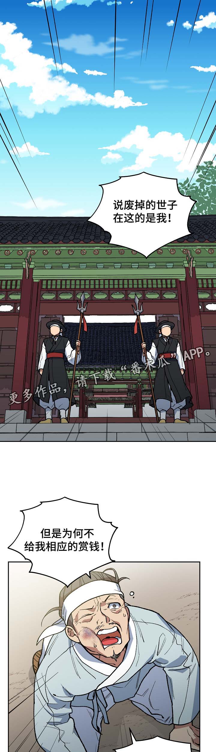 第100章：吐露真言0