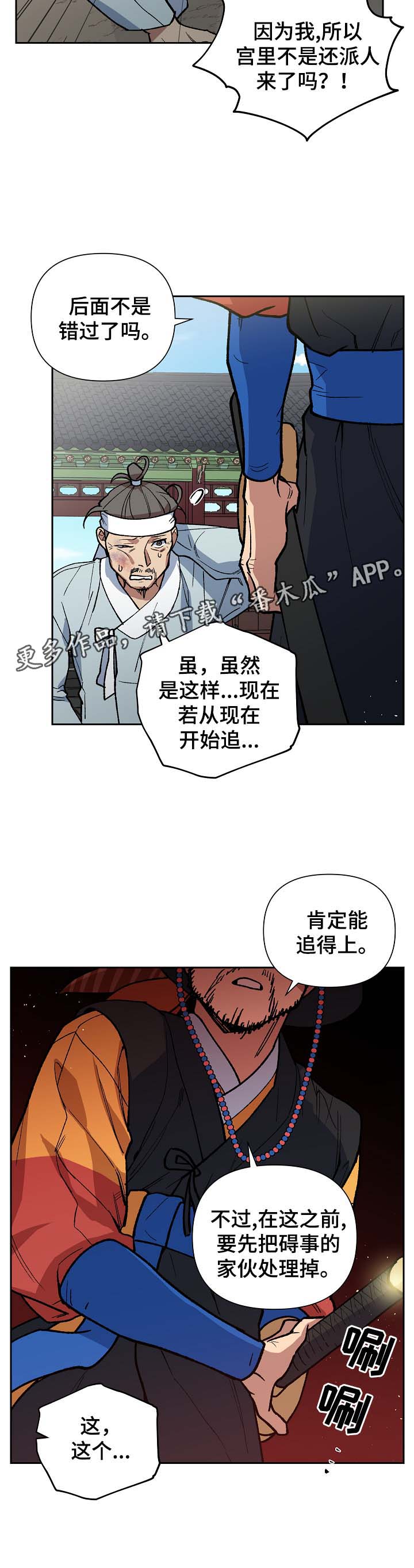 第100章：吐露真言1