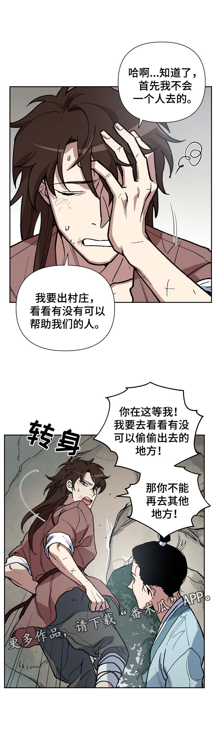 第100章：吐露真言10