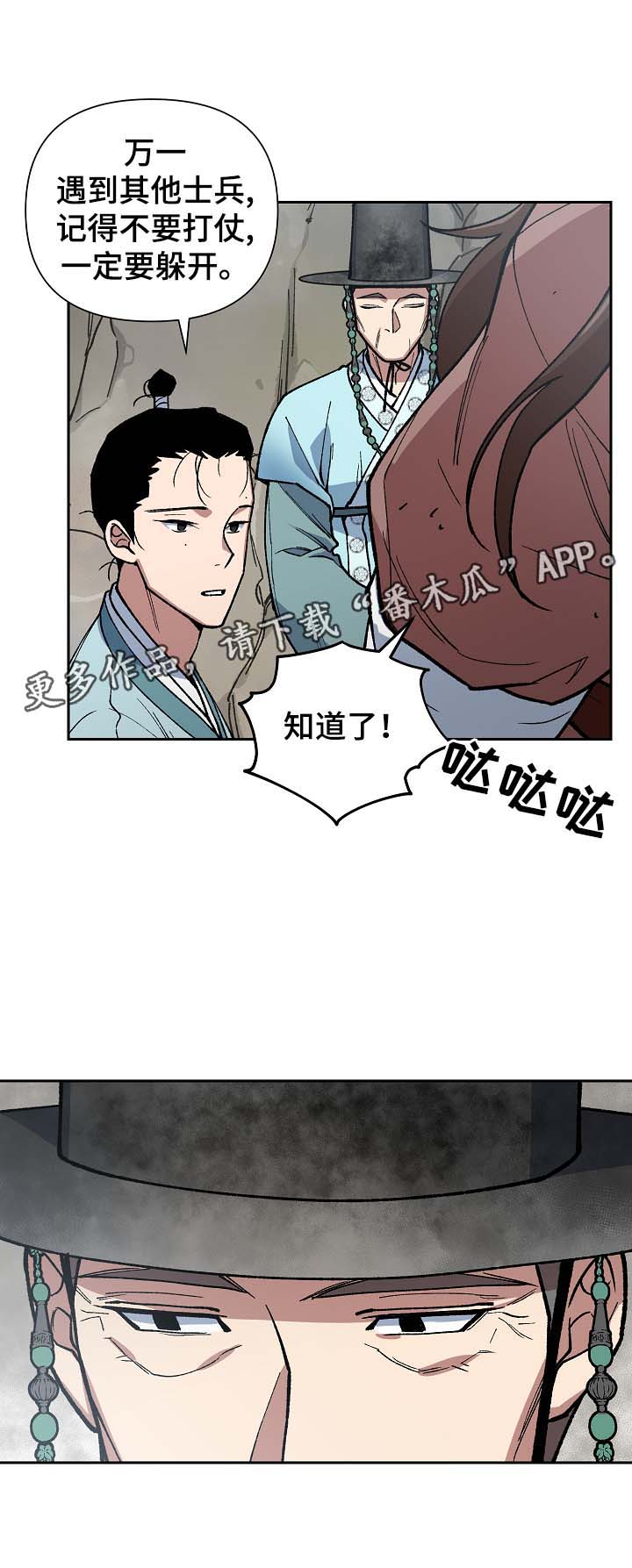 第100章：吐露真言11