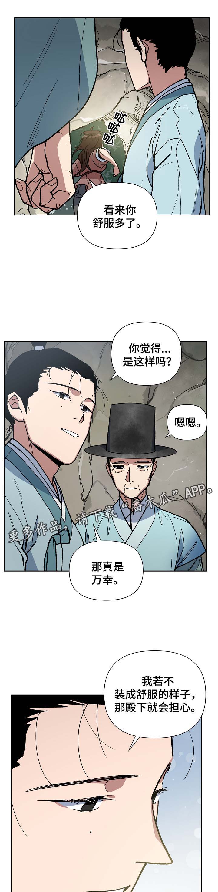 第100章：吐露真言12