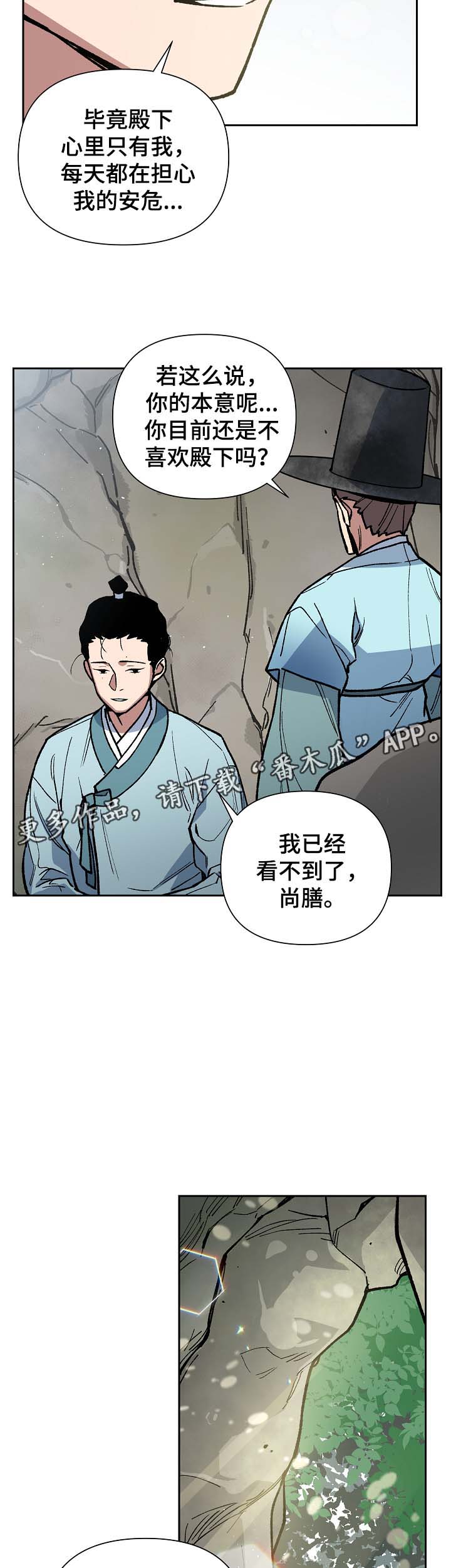 第100章：吐露真言13