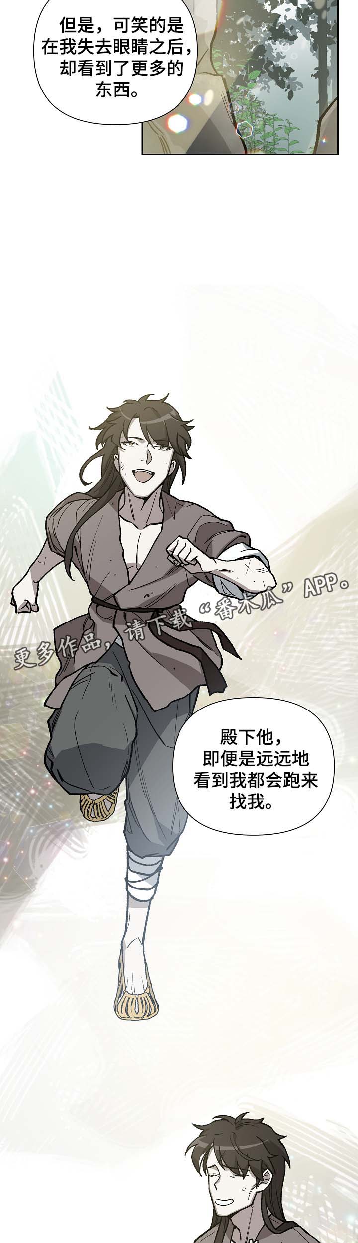第100章：吐露真言14