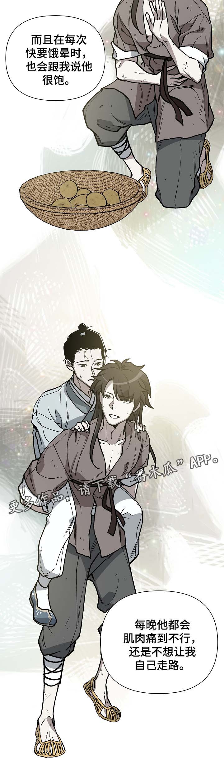 第100章：吐露真言15