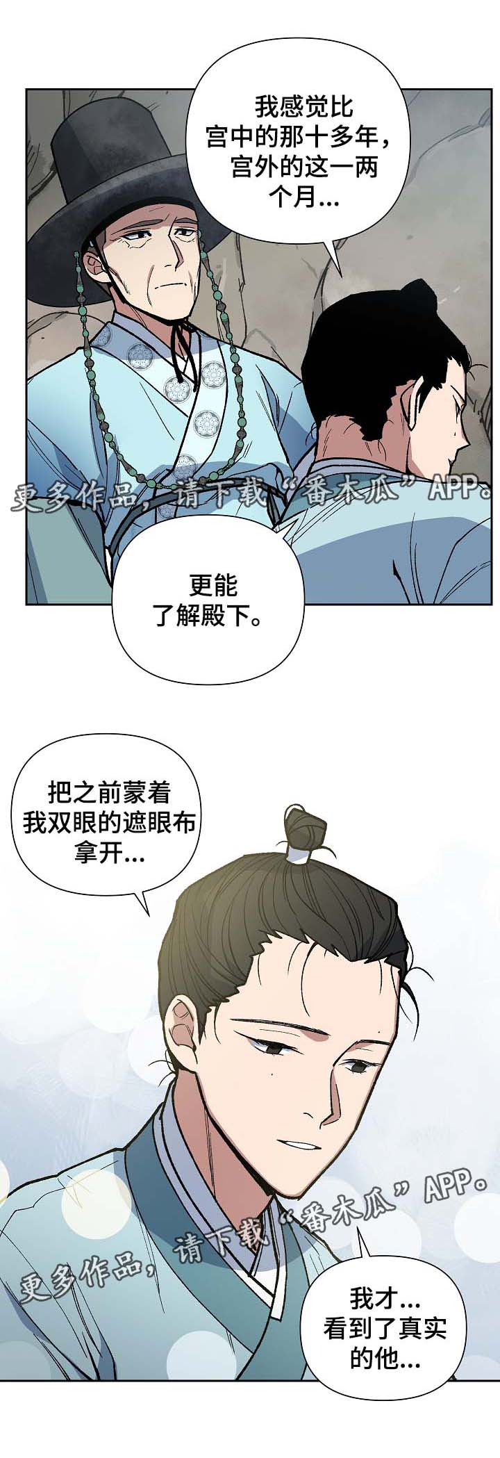 第100章：吐露真言16