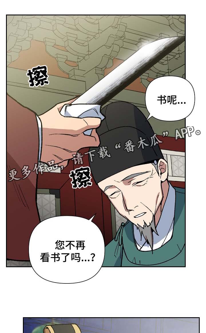 第100章：吐露真言4