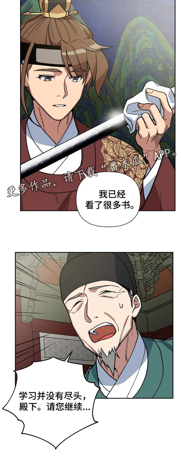 第100章：吐露真言5