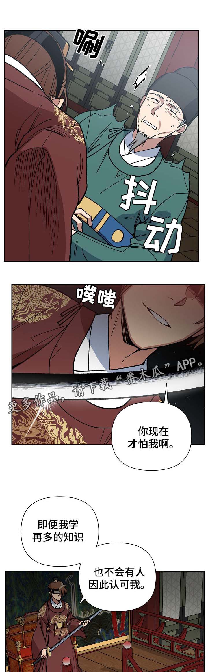 第100章：吐露真言6