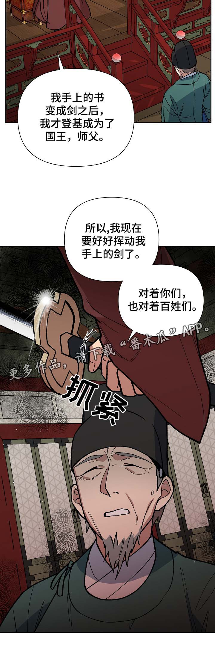 第100章：吐露真言7