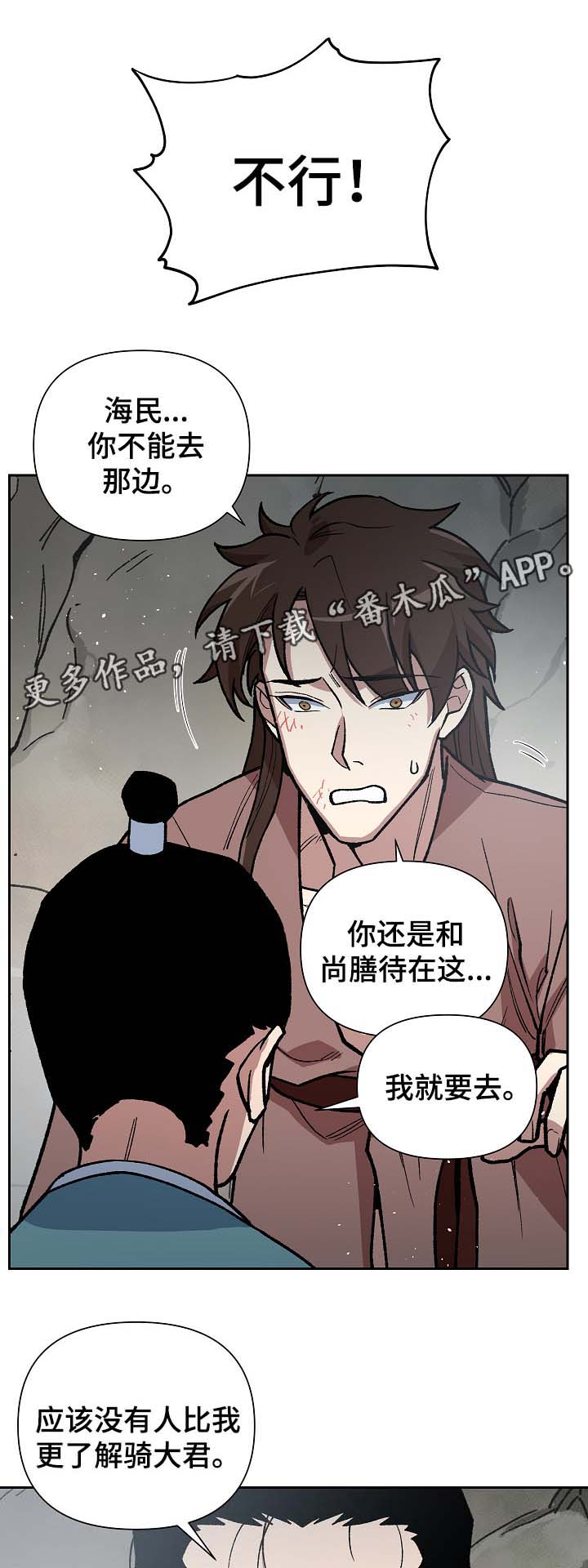 第100章：吐露真言8