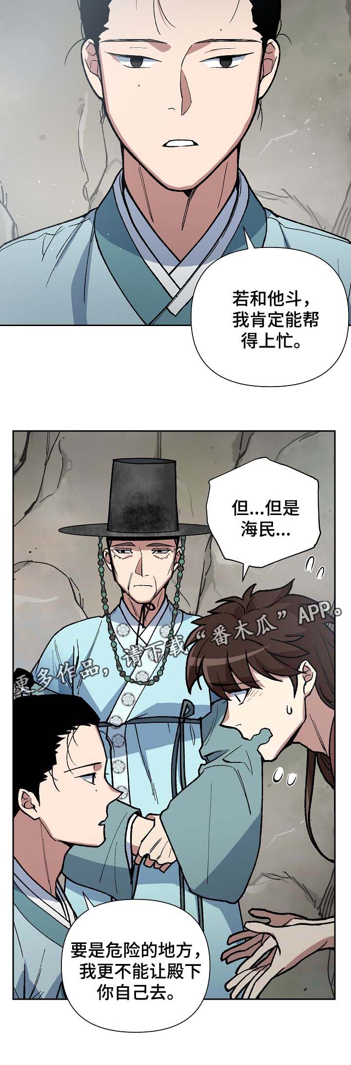 第100章：吐露真言9
