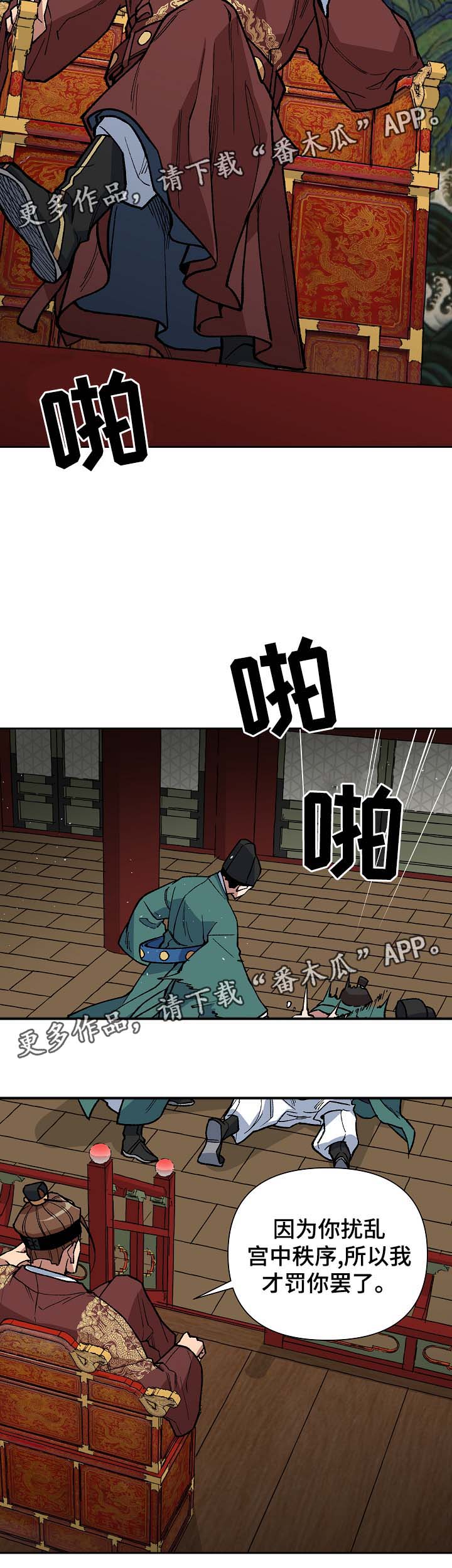 第101章：出大事了1