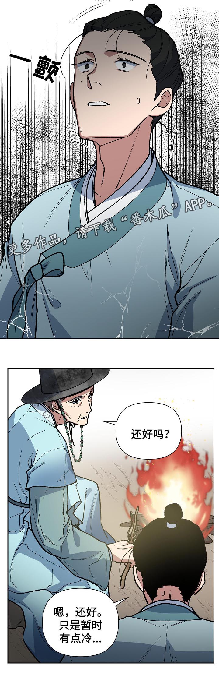 第101章：出大事了11