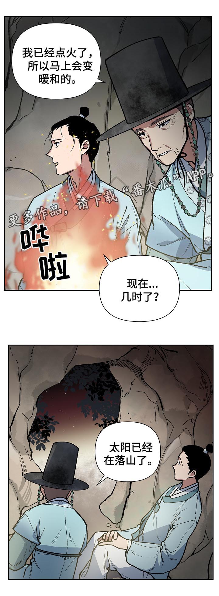 第101章：出大事了12