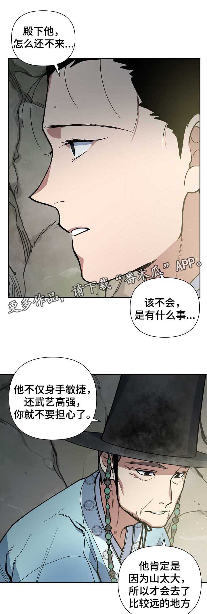 第101章：出大事了13