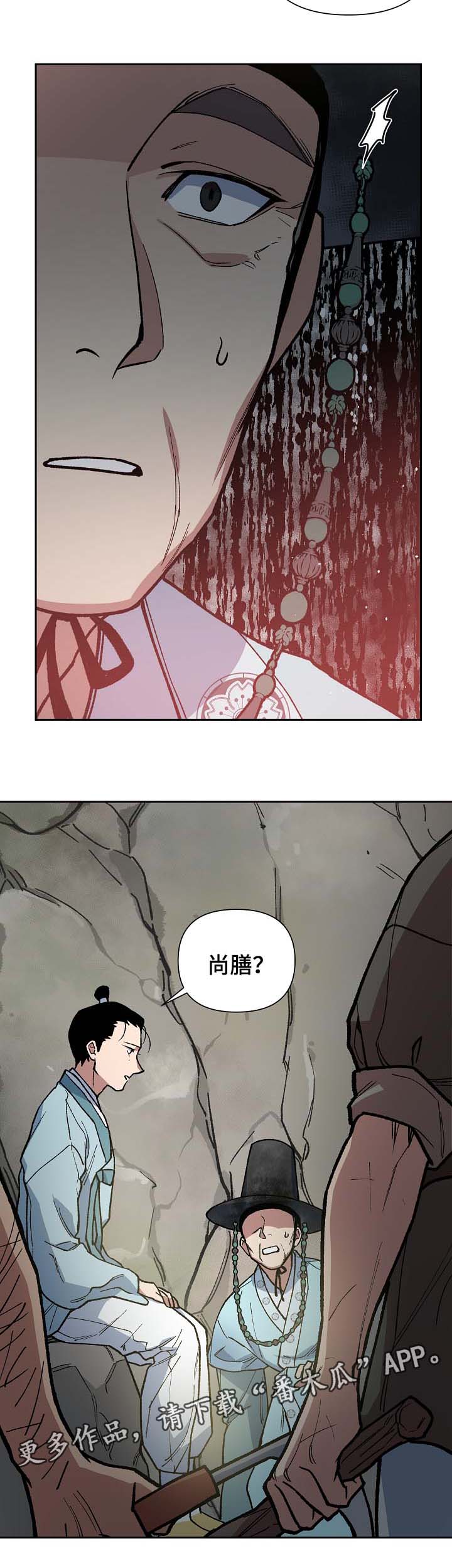 第101章：出大事了14