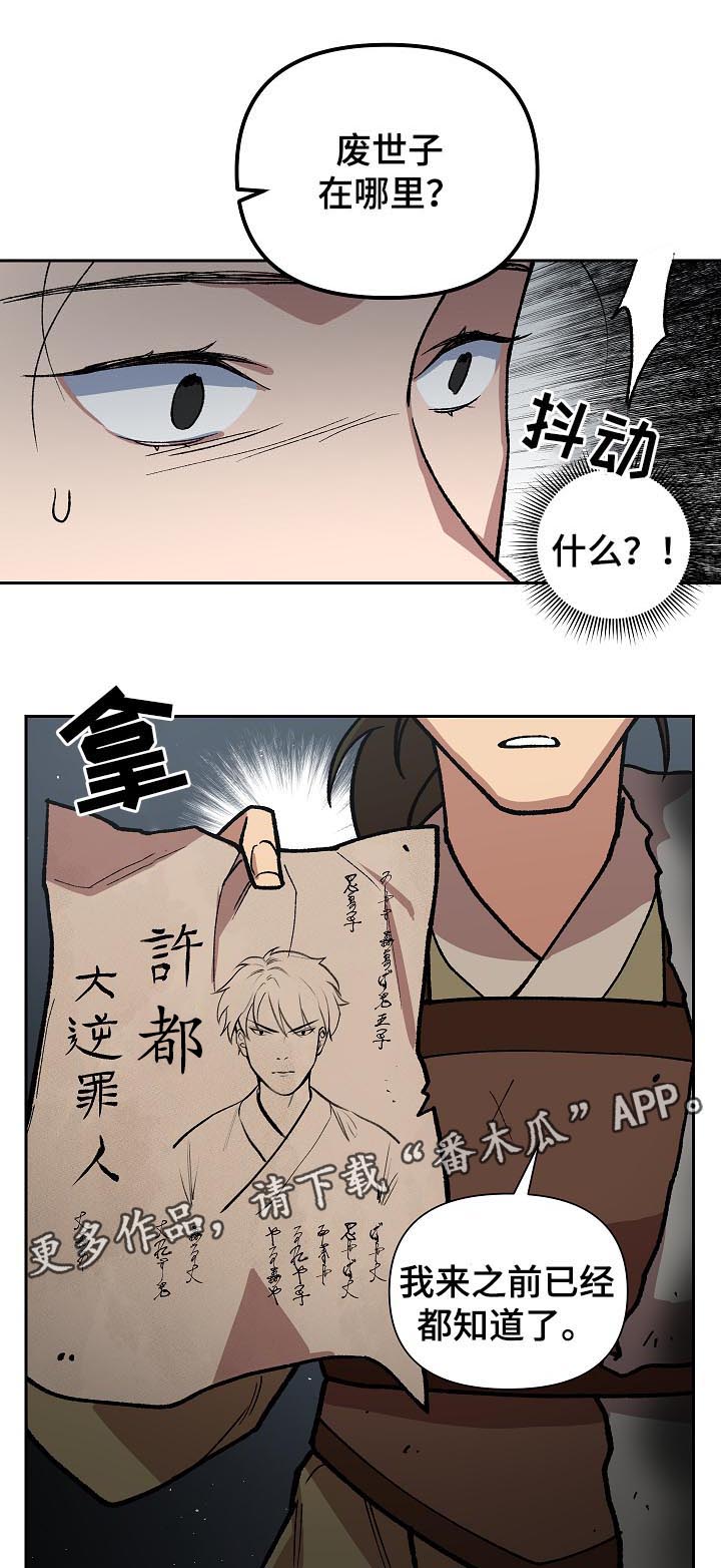 第101章：出大事了15