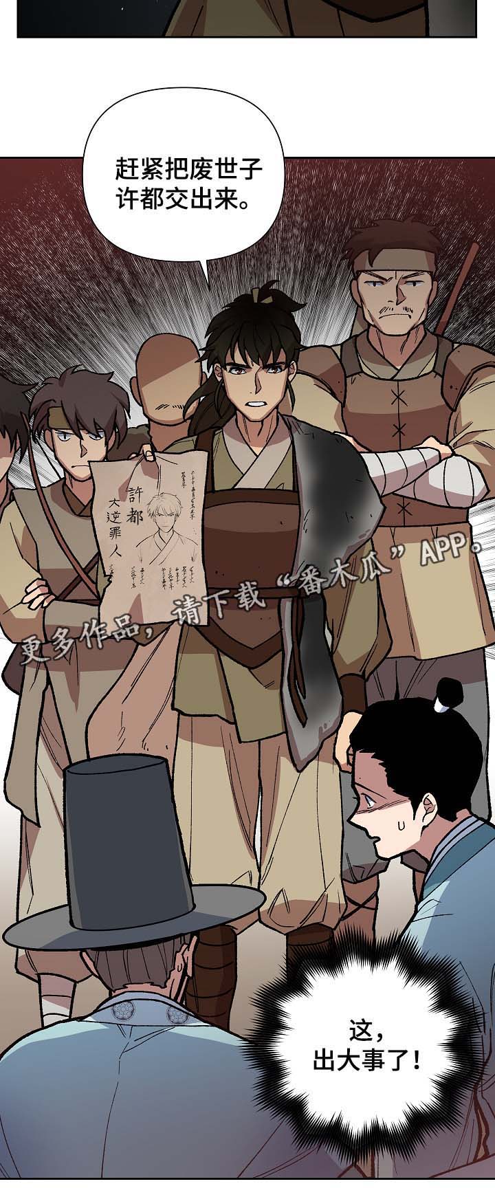 第101章：出大事了16