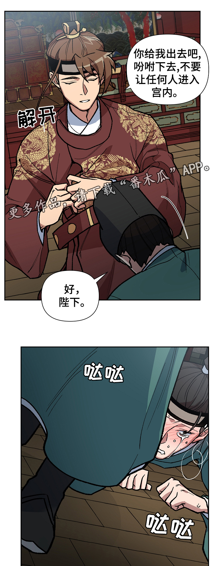 第101章：出大事了4