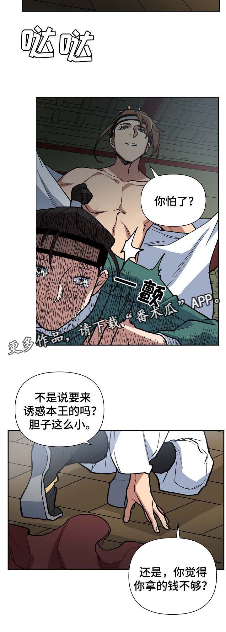 第101章：出大事了5